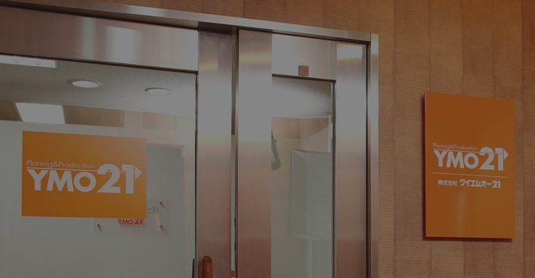 YMO21について